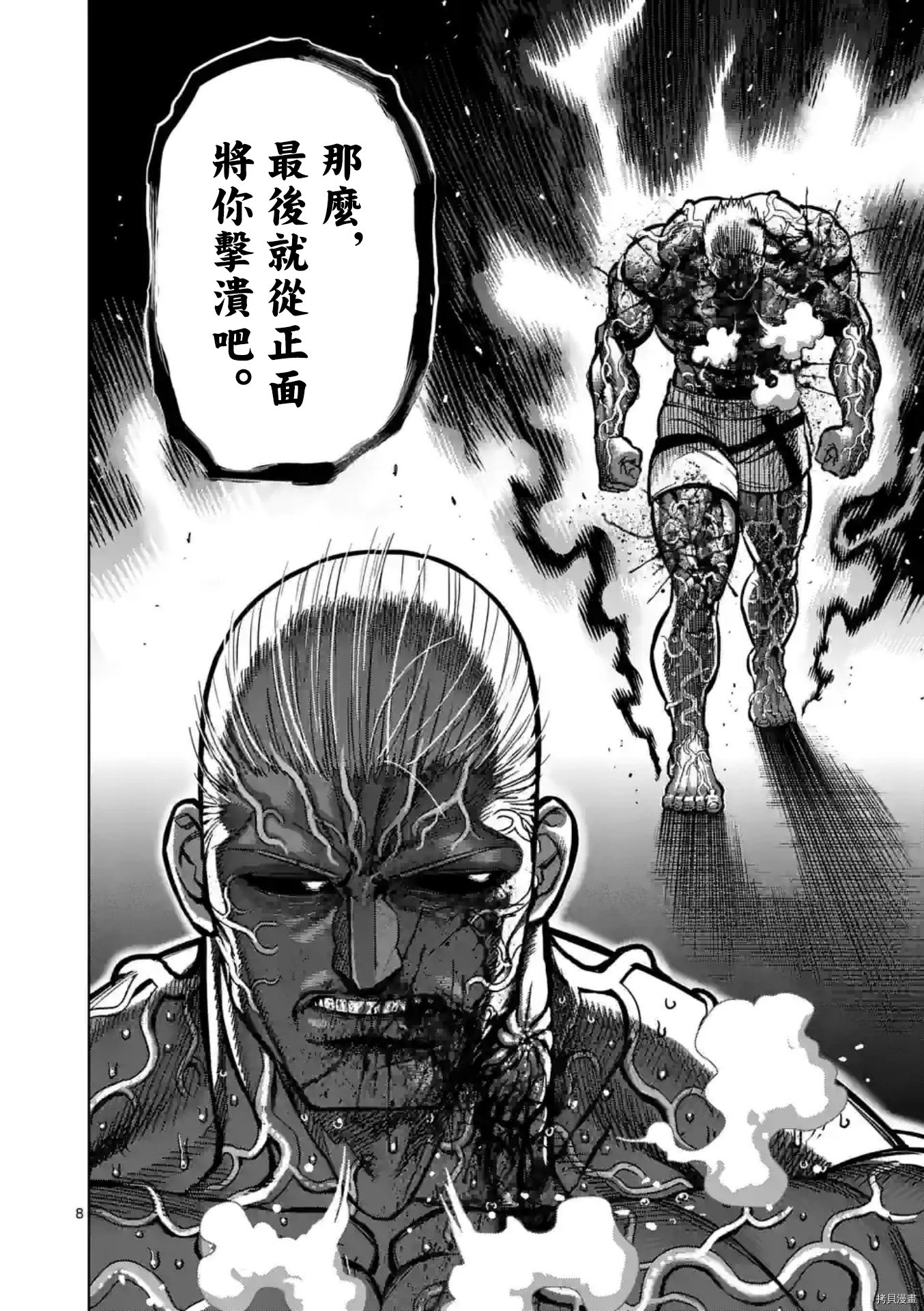 第144话