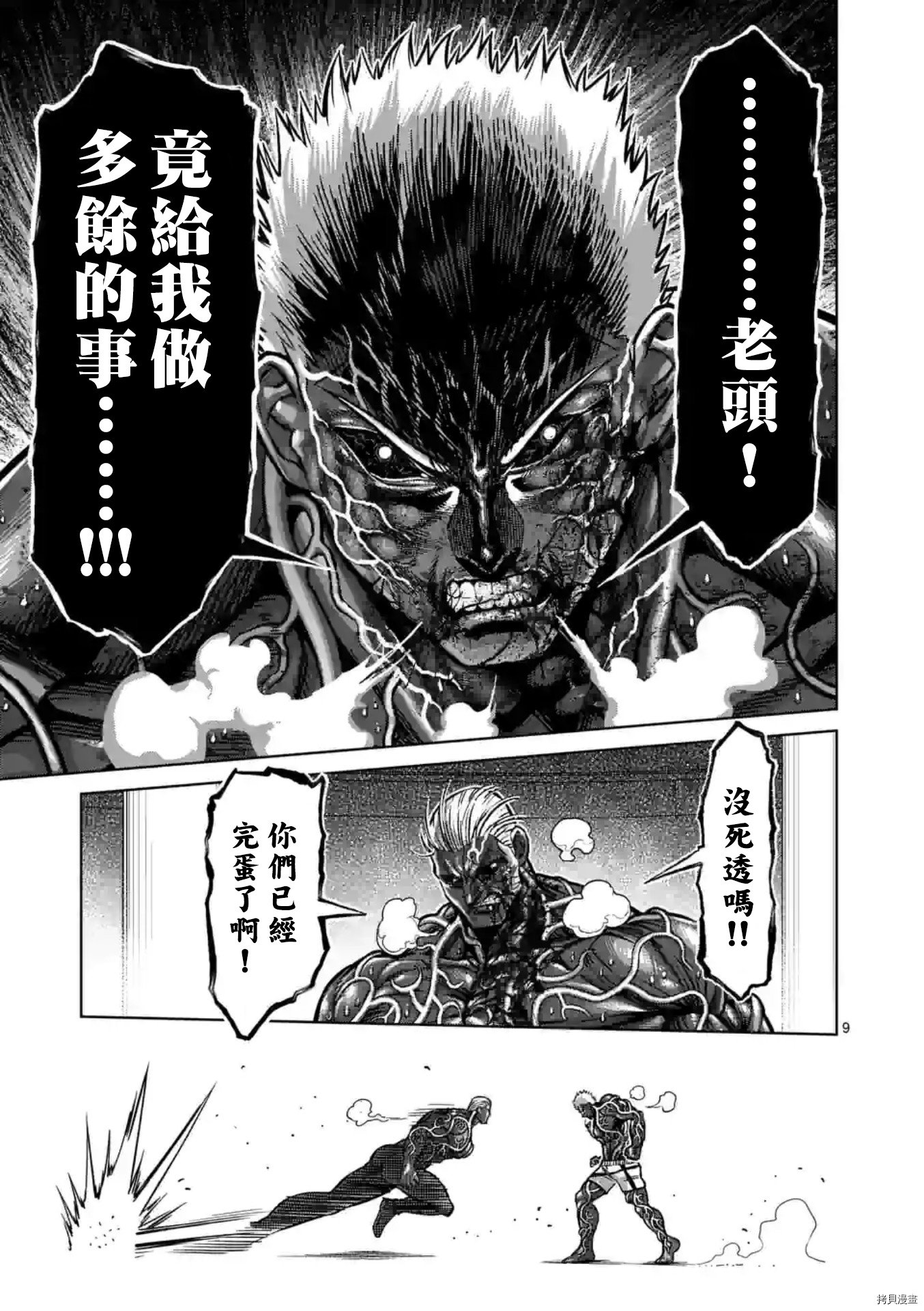 第144话