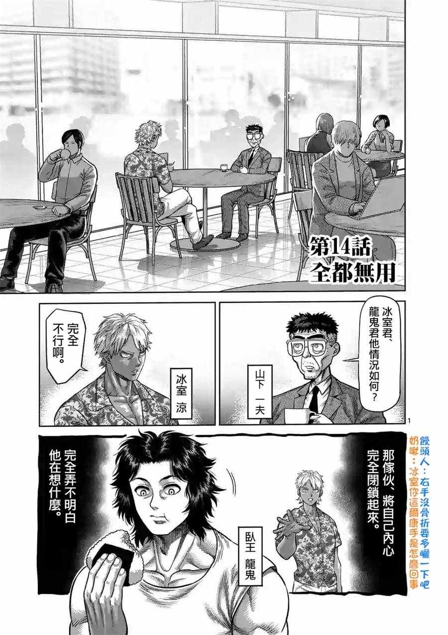 第14话