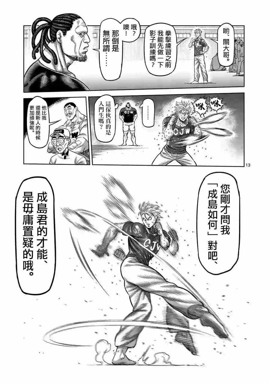 第14话