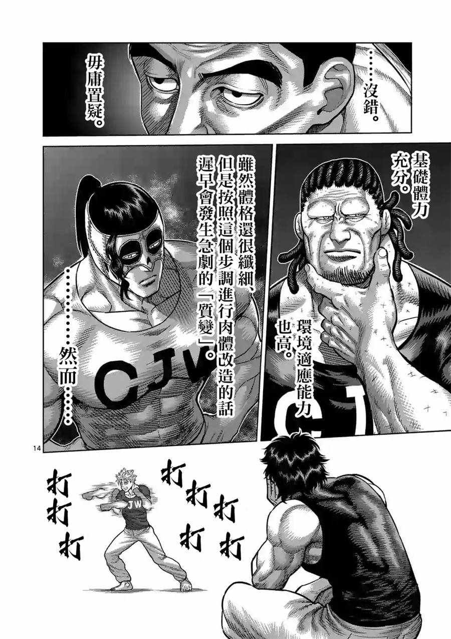 第14话