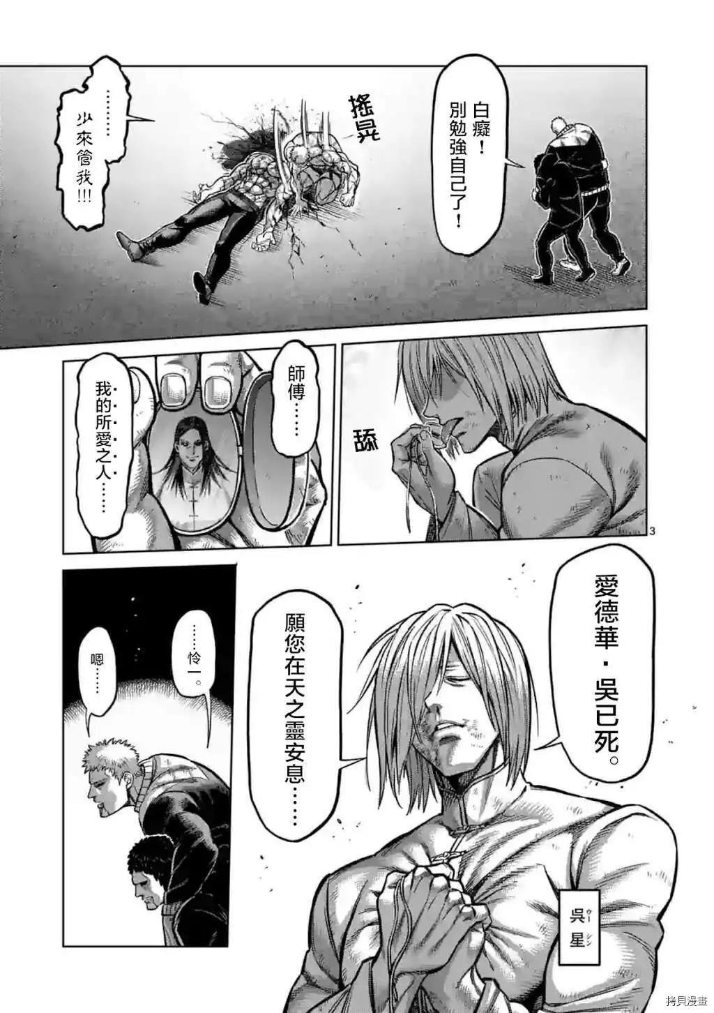 第145话