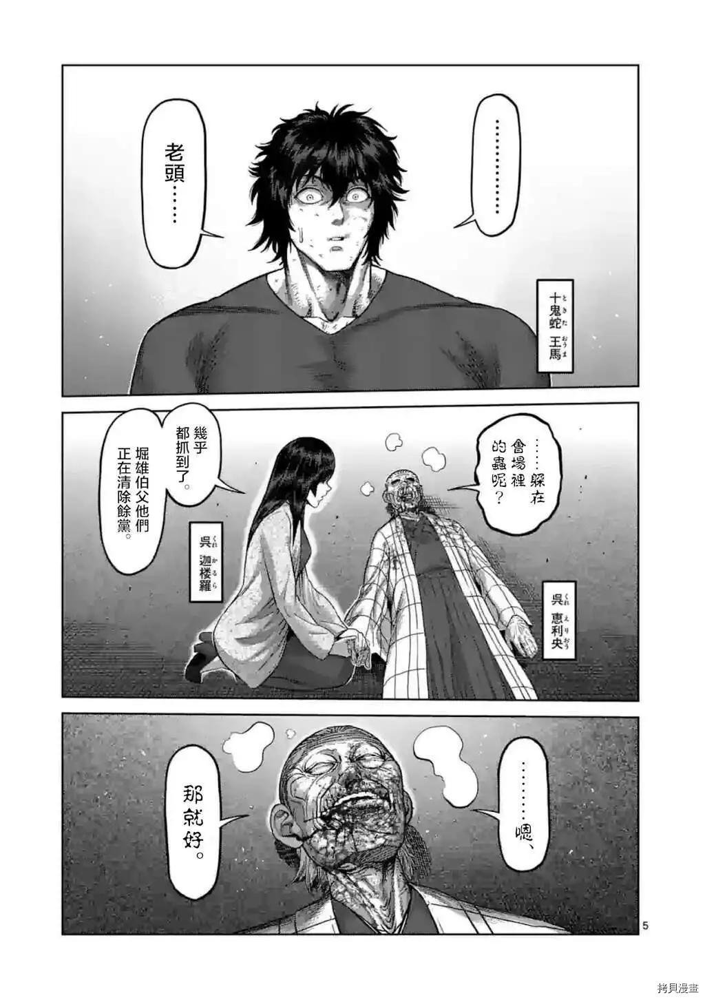第145话