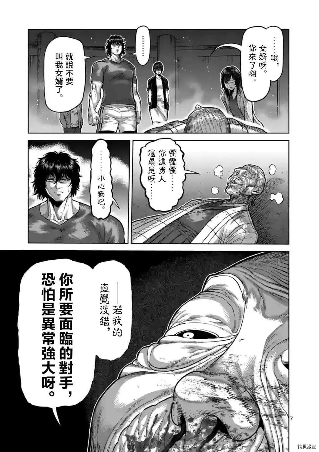 第145话