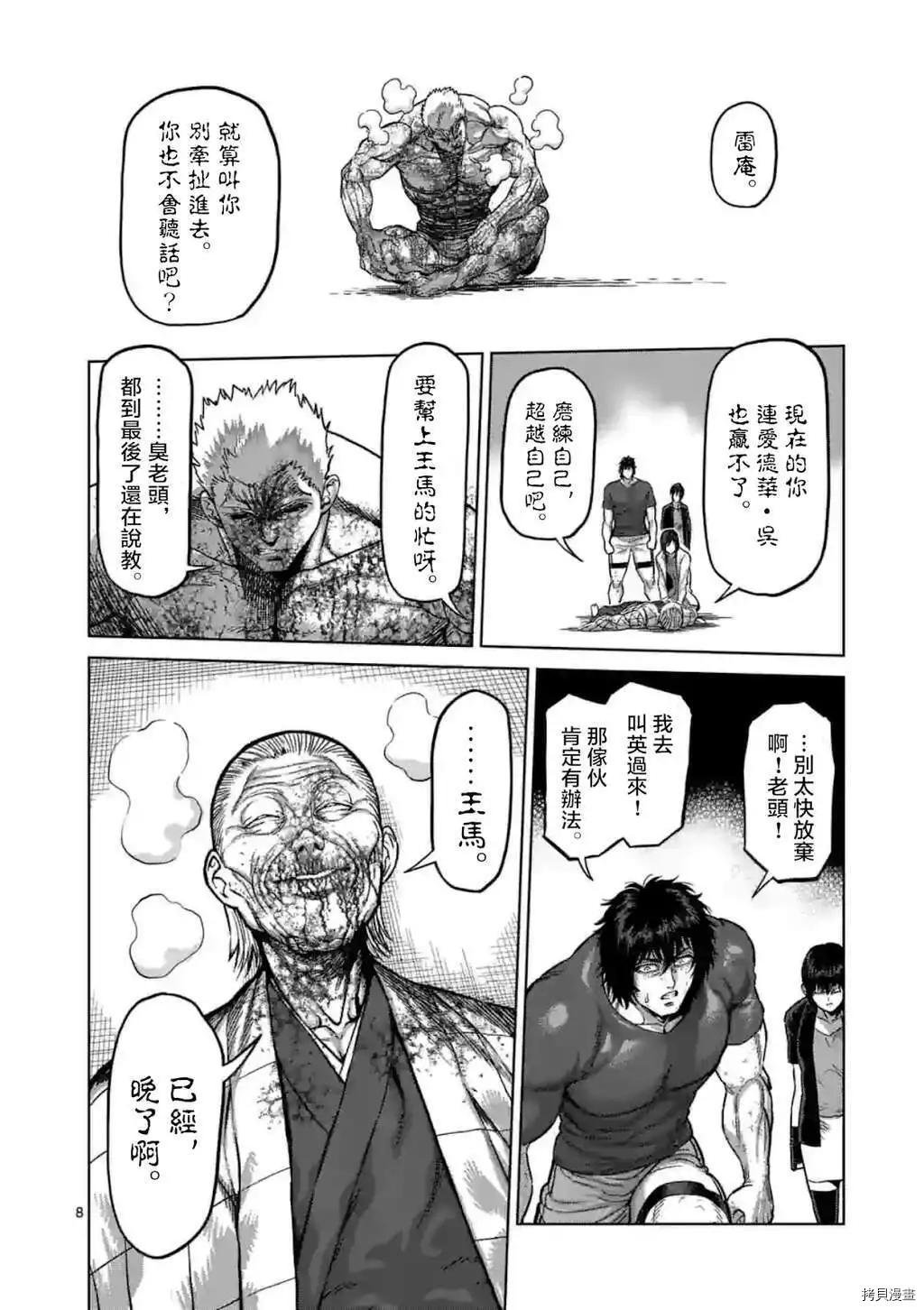 第145话