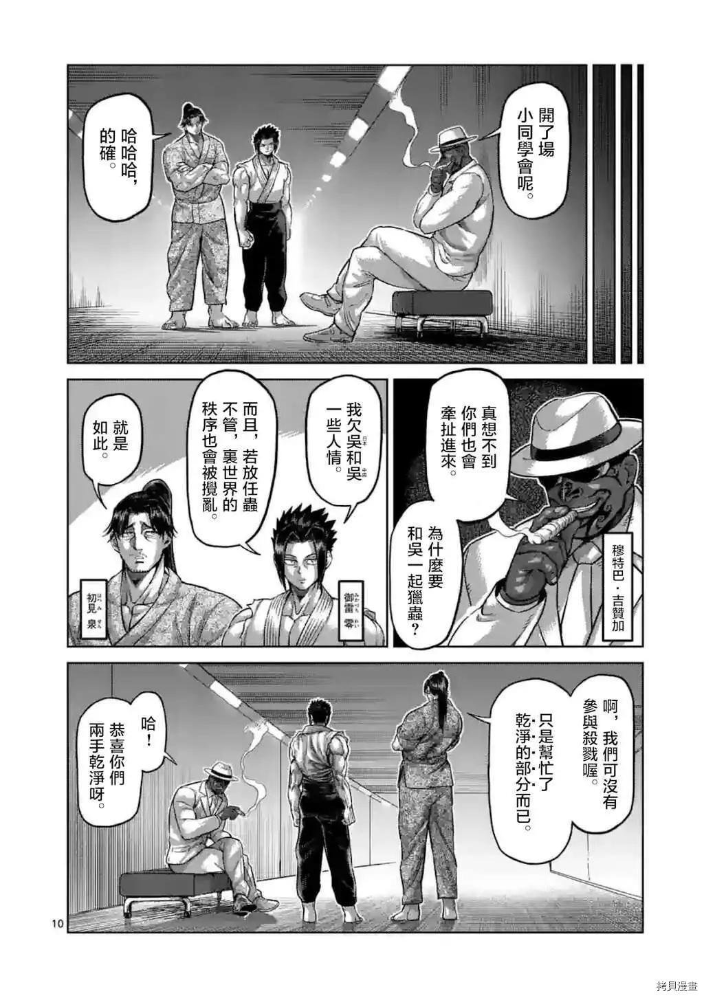 第145话