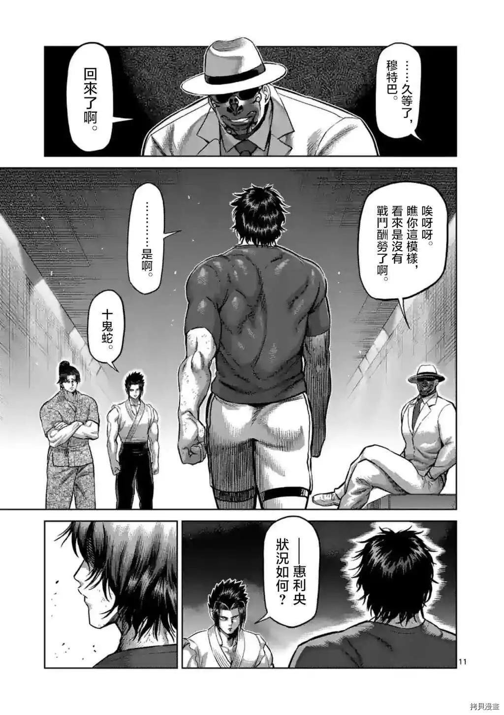 第145话