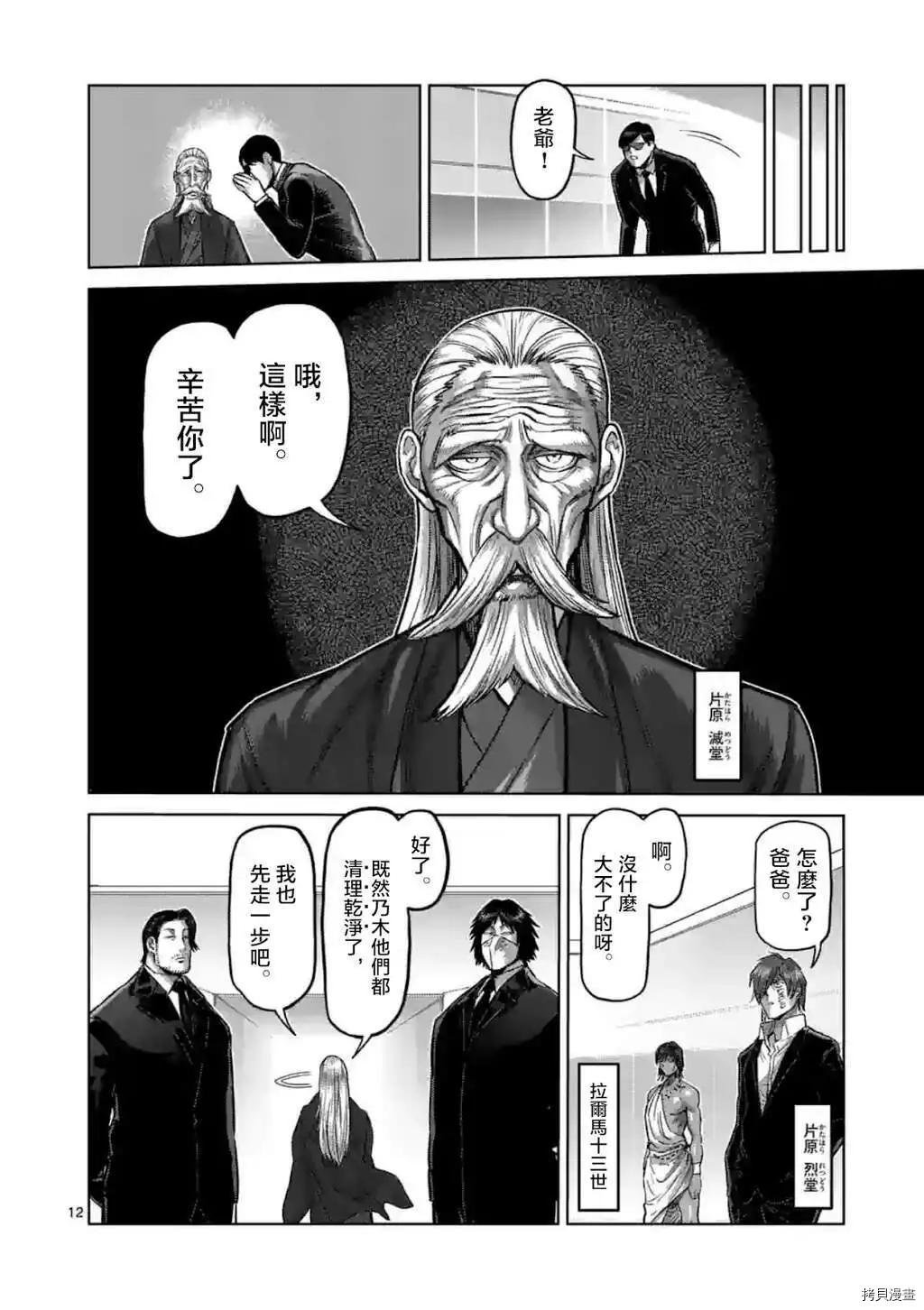 第145话