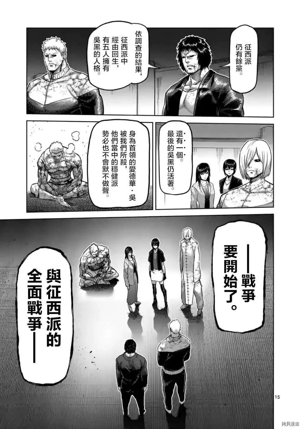 第145话