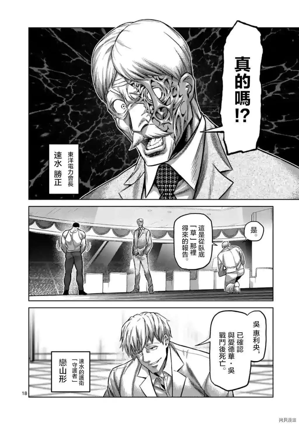 第145话