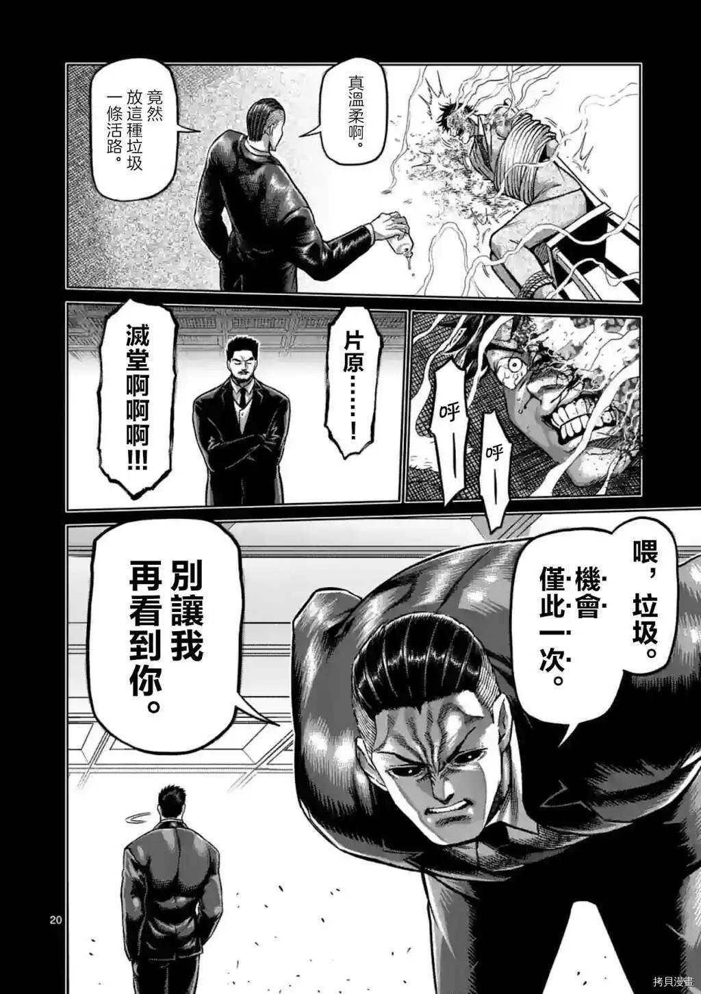 第145话