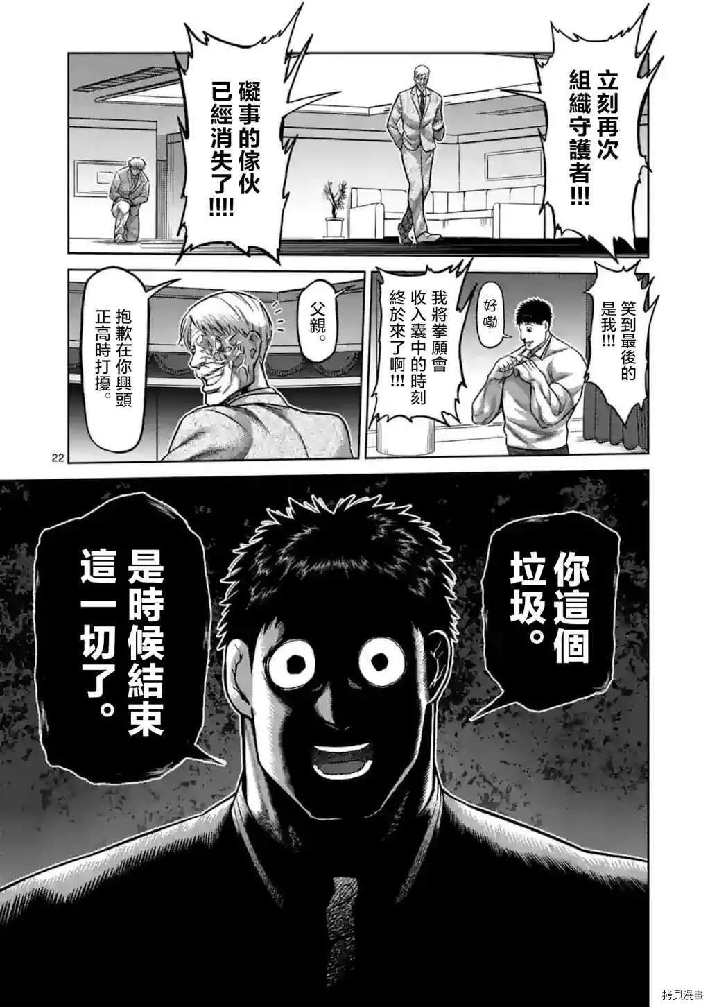 第145话