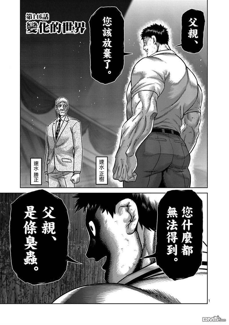 第146话