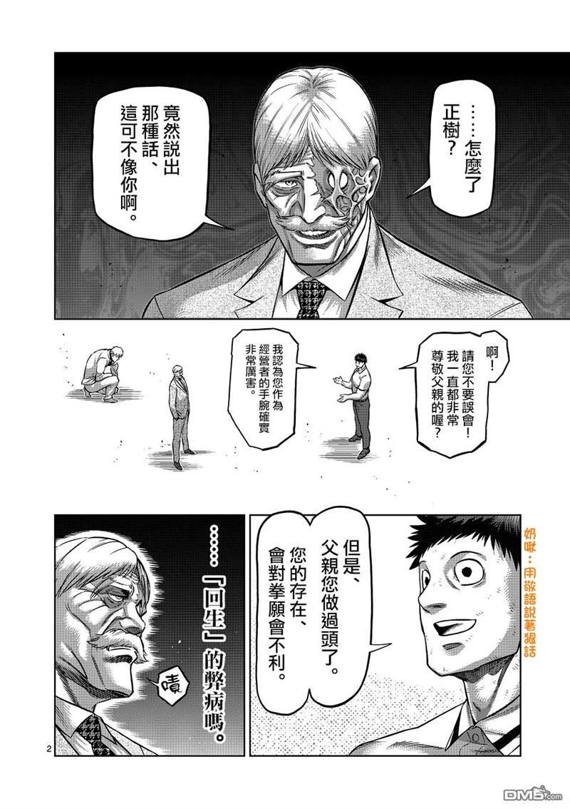 第146话