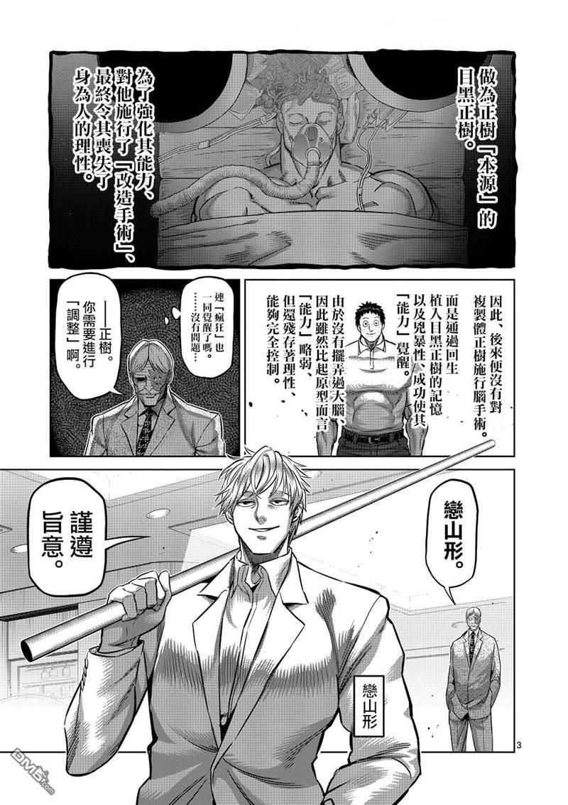 第146话