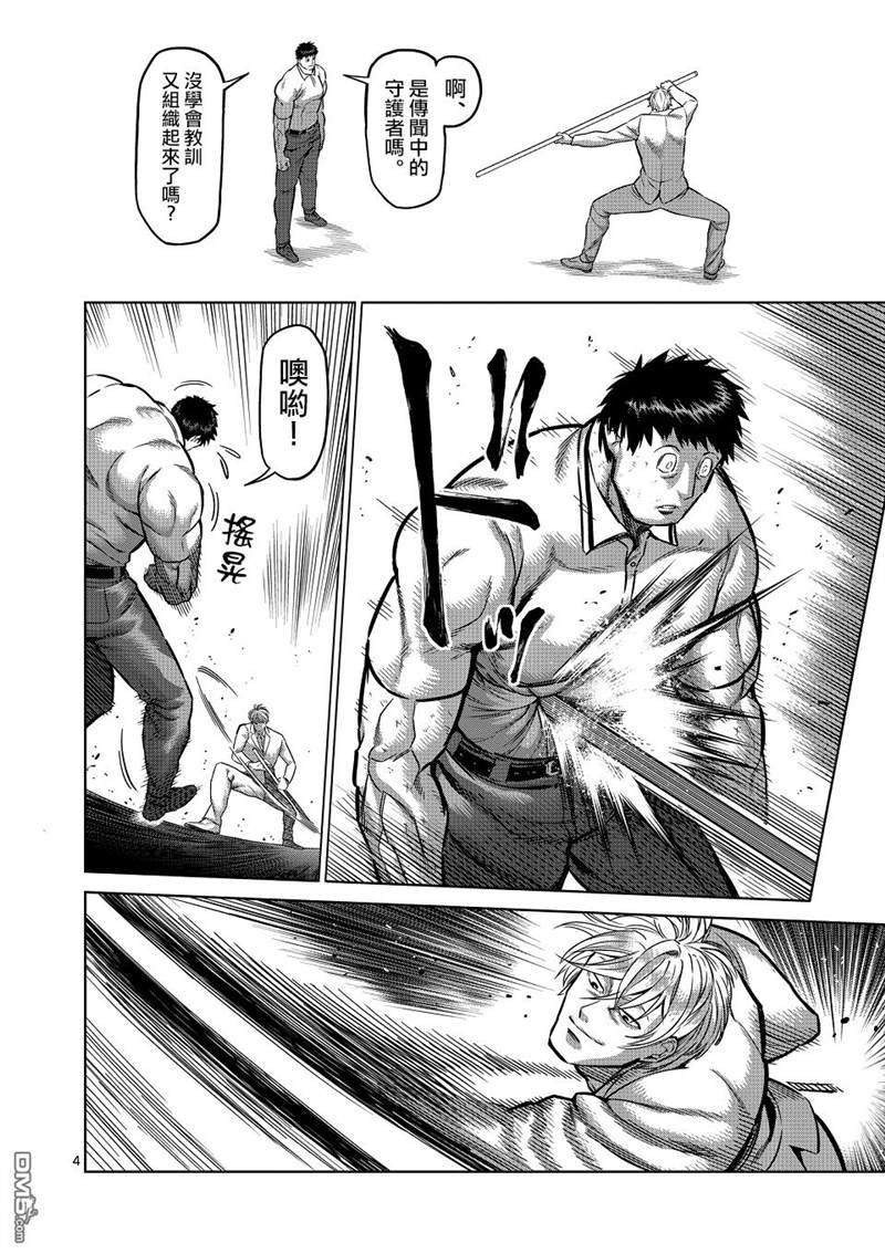 第146话