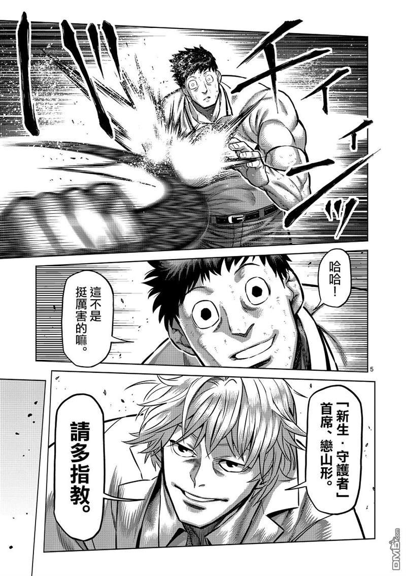 第146话