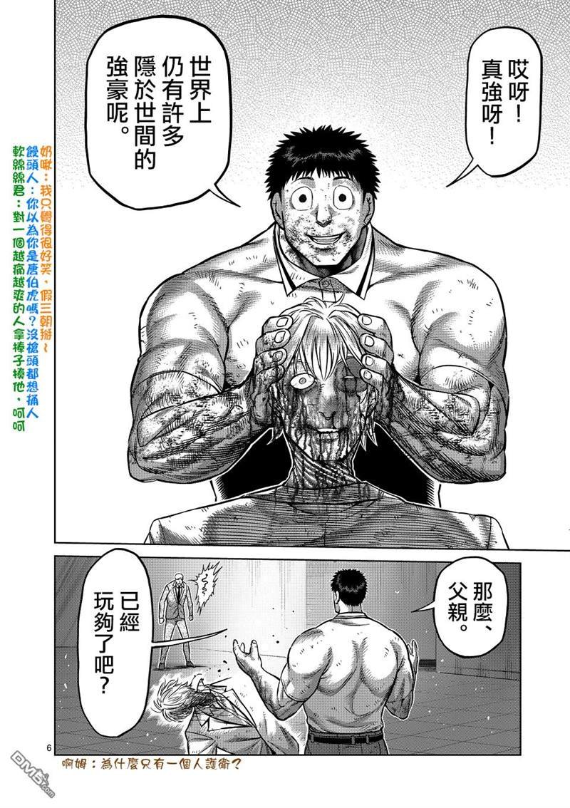 第146话