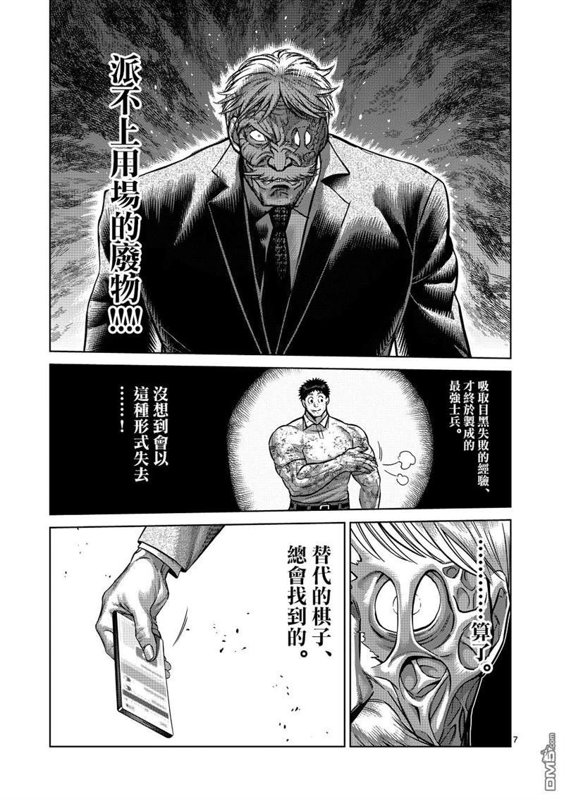 第146话