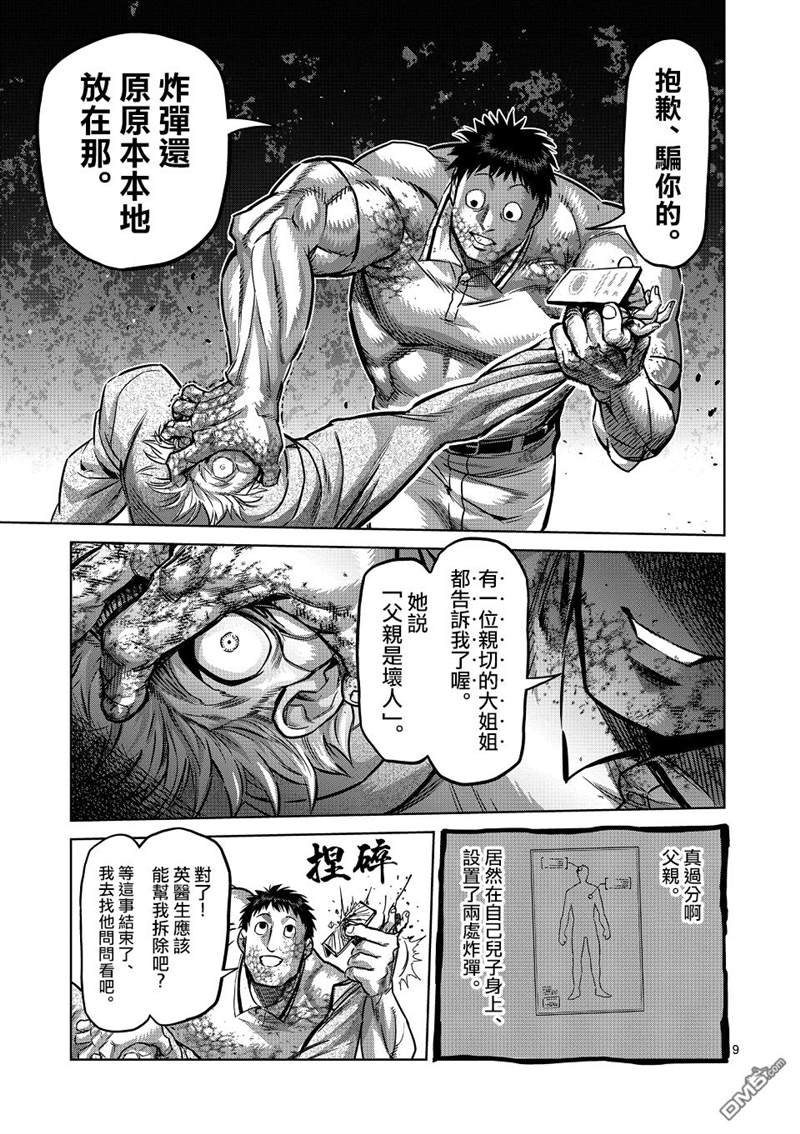 第146话