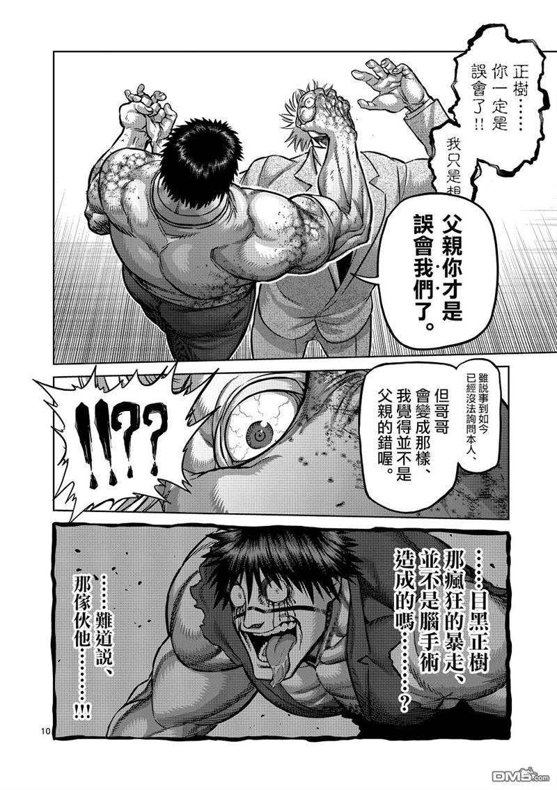 第146话