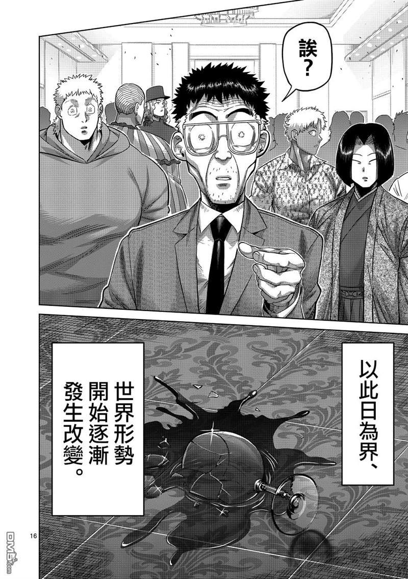 第146话