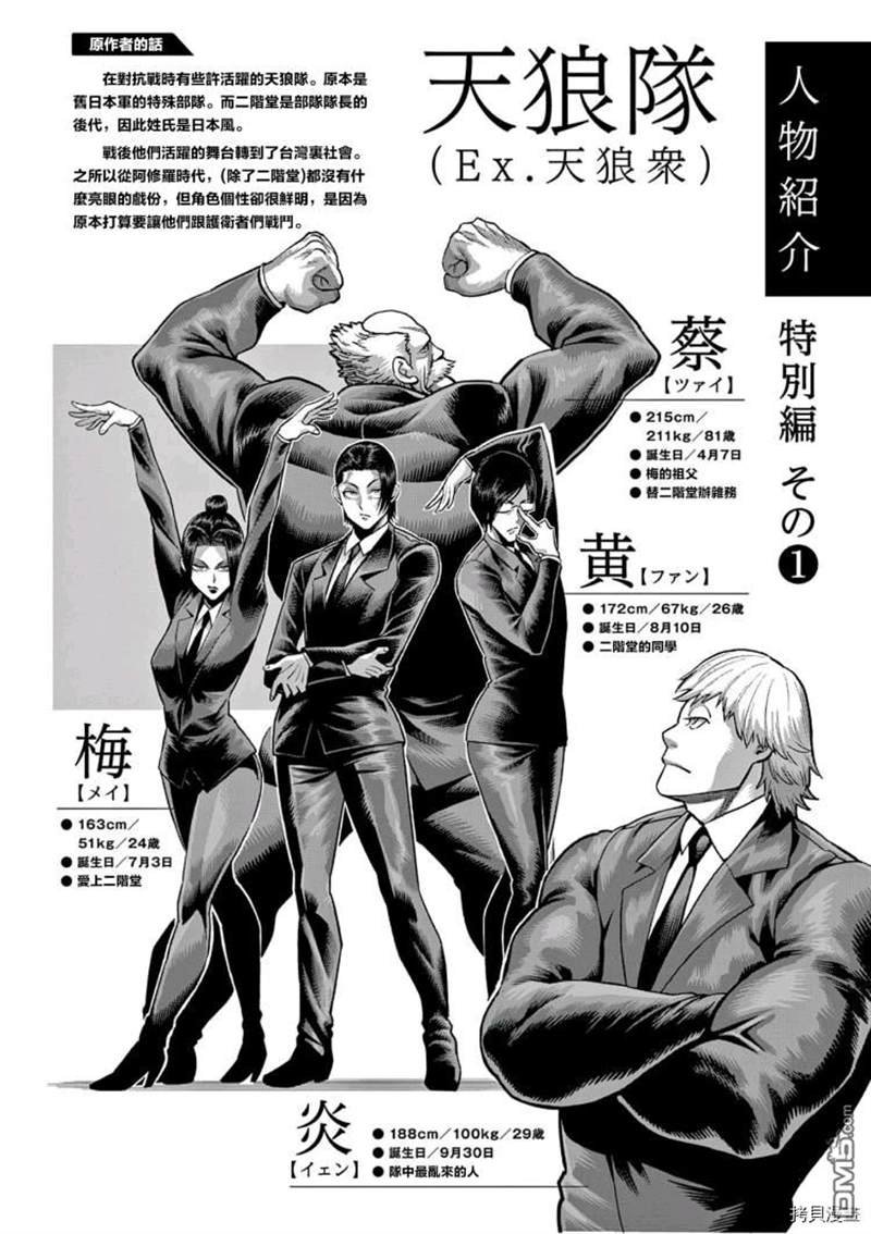 第10卷附录