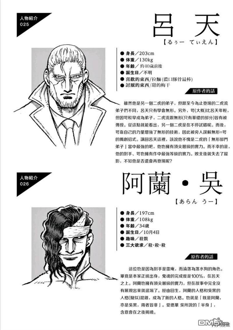 第10卷附录
