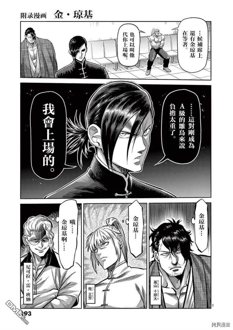 第10卷附录