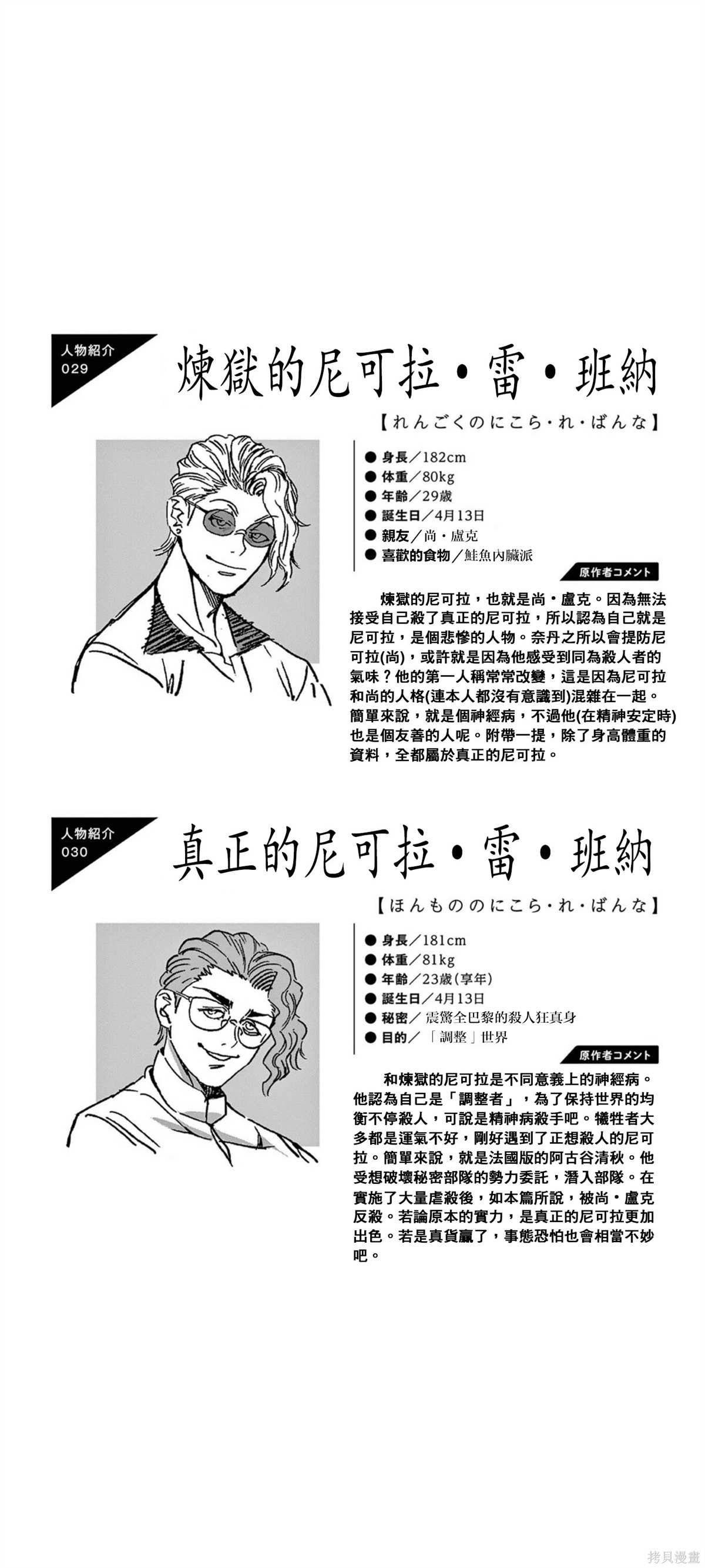 11卷番外