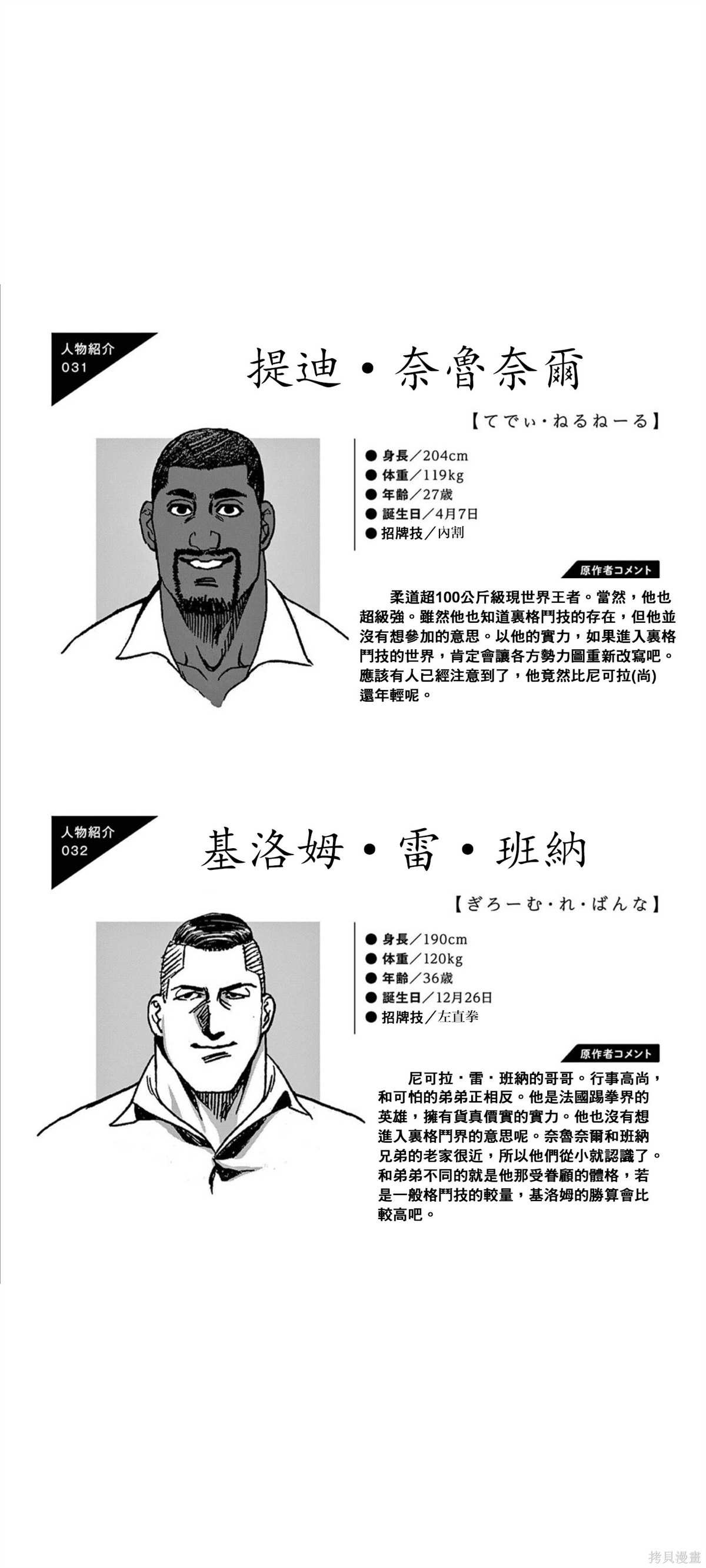 11卷番外