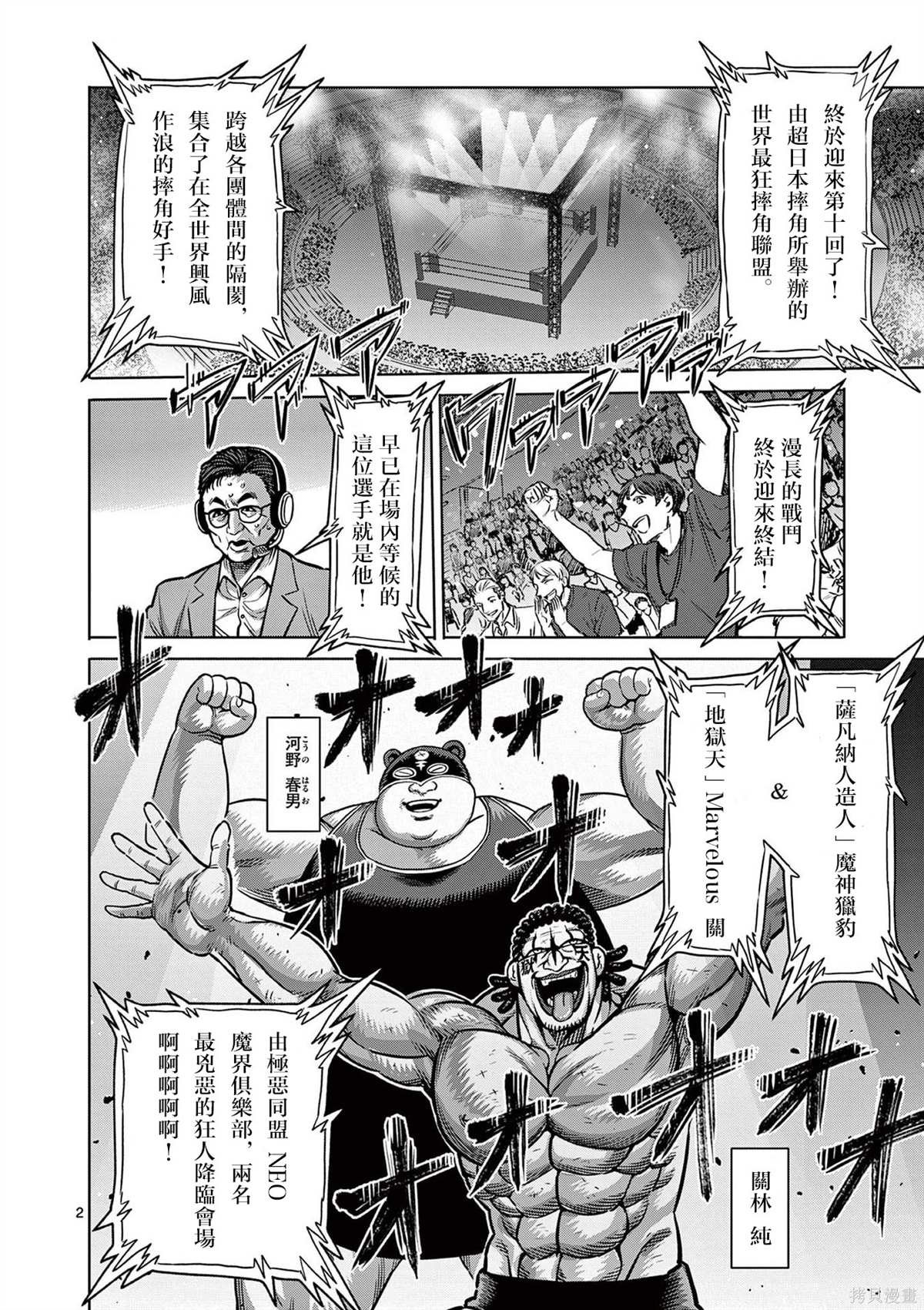 11卷番外