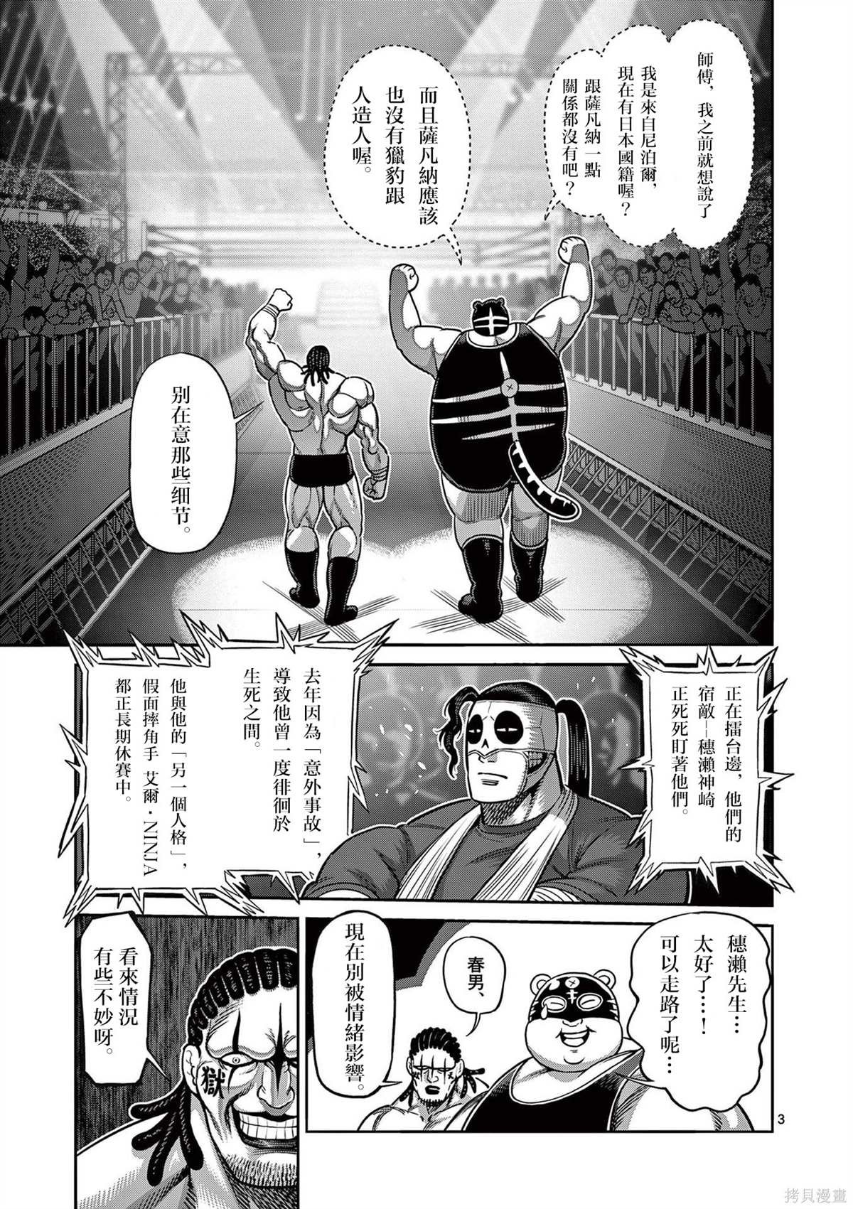 11卷番外