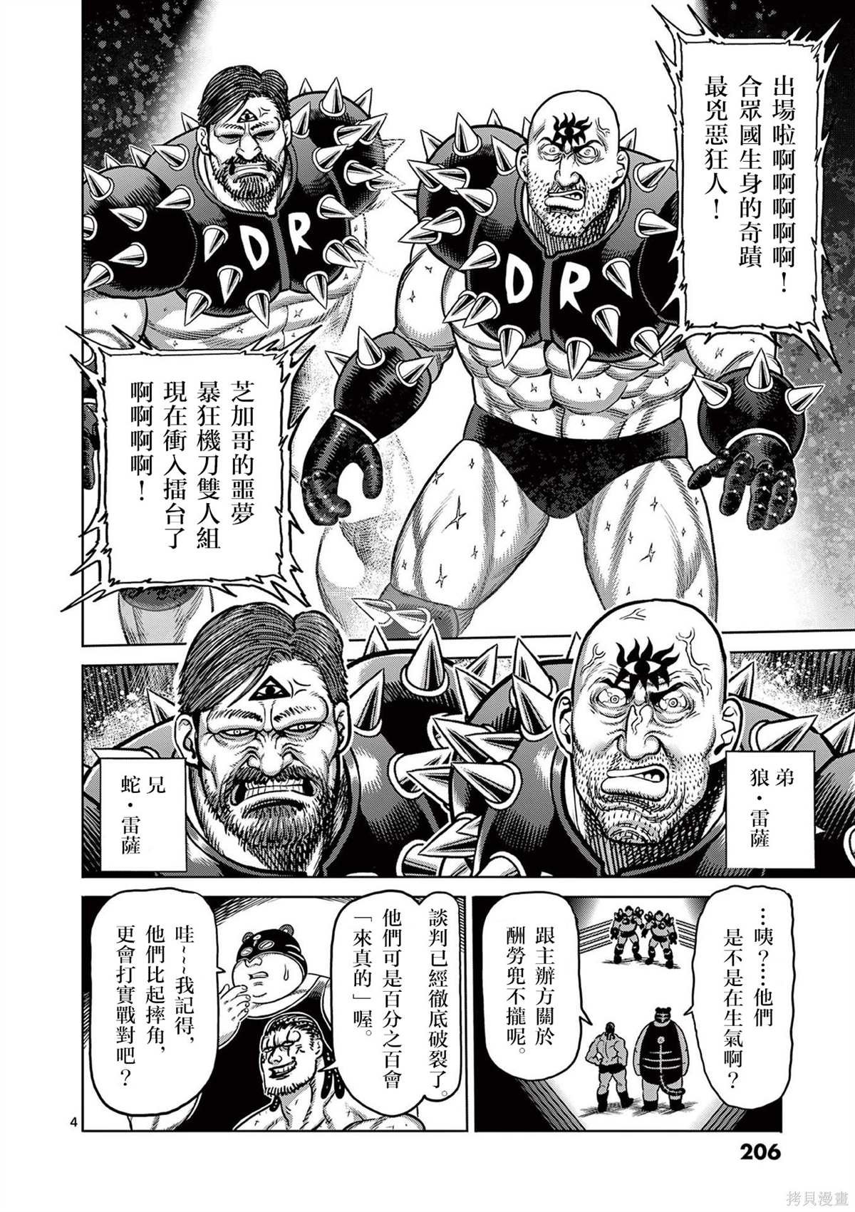 11卷番外