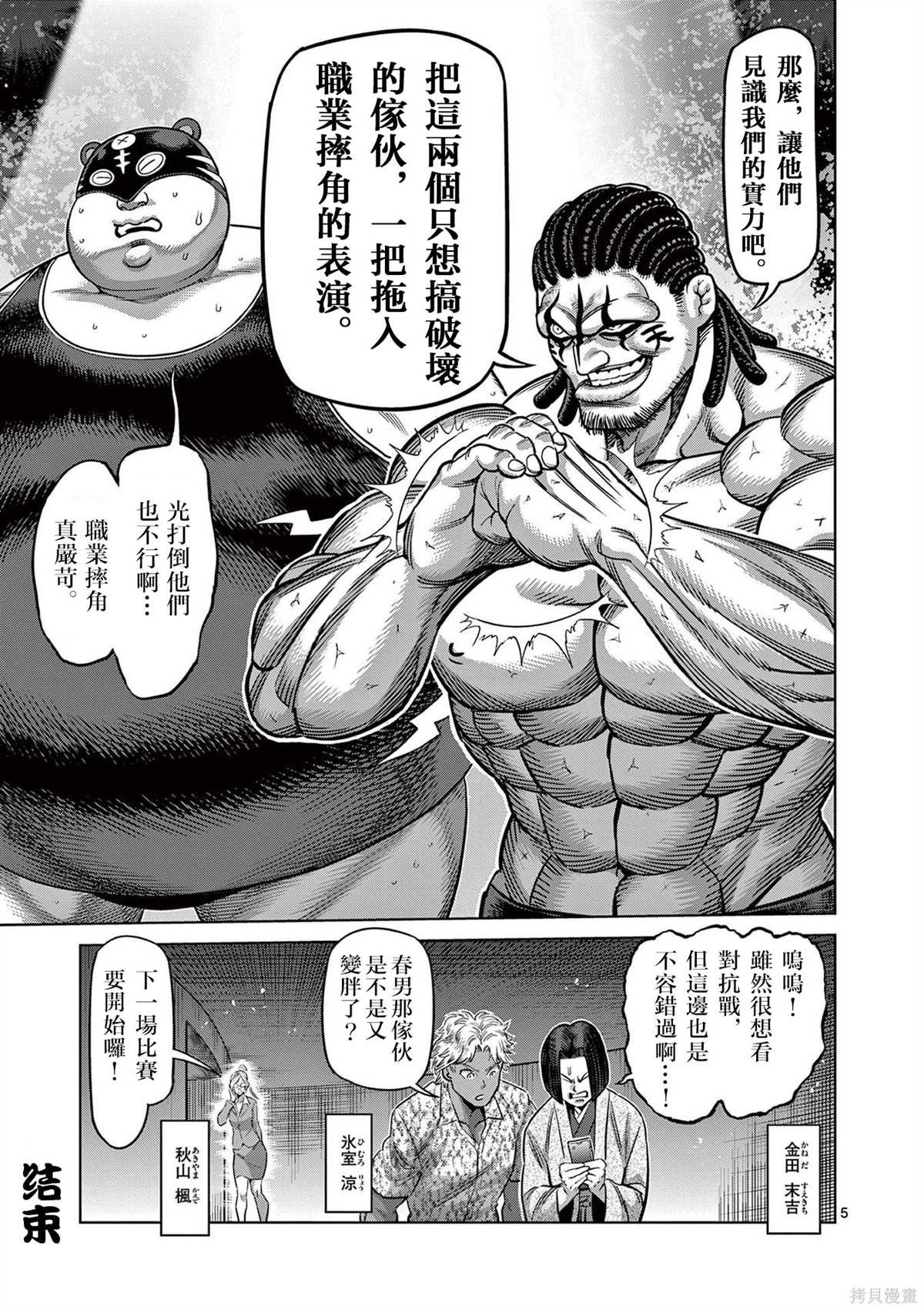 11卷番外
