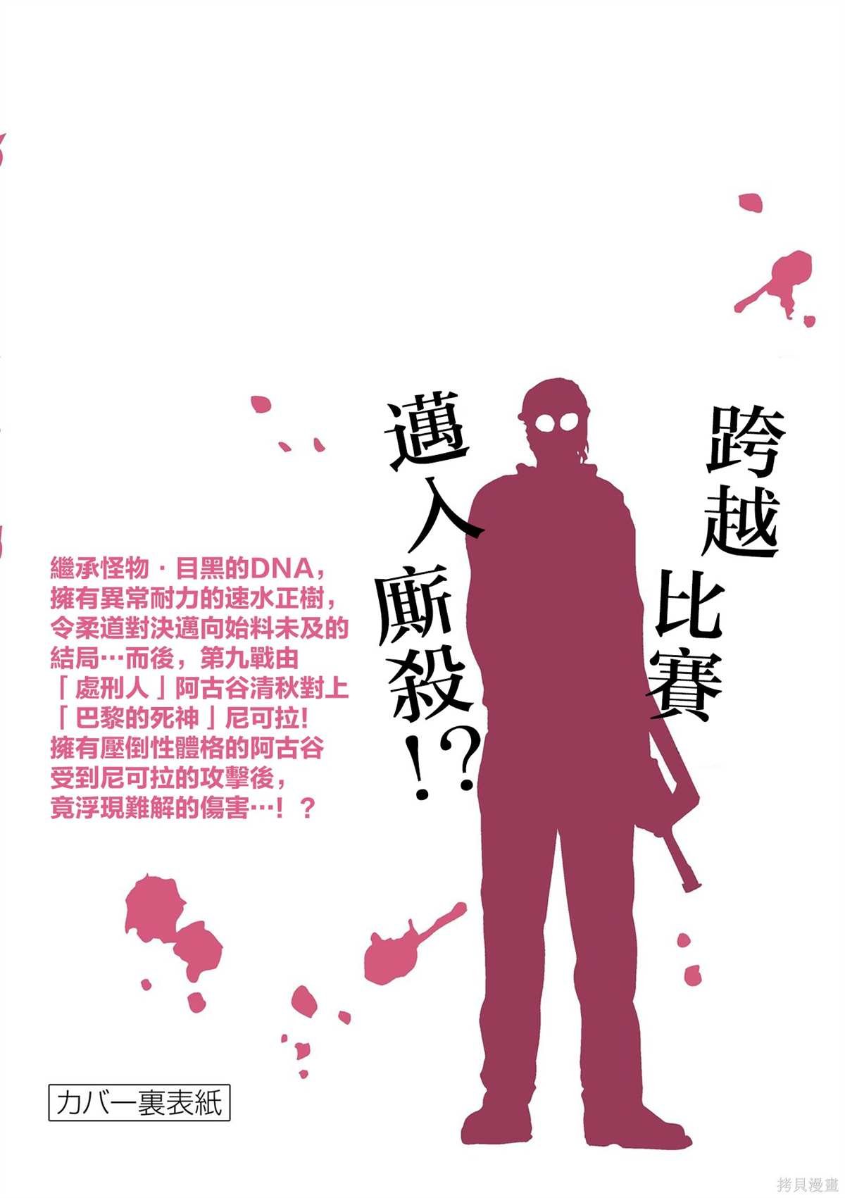 11卷番外
