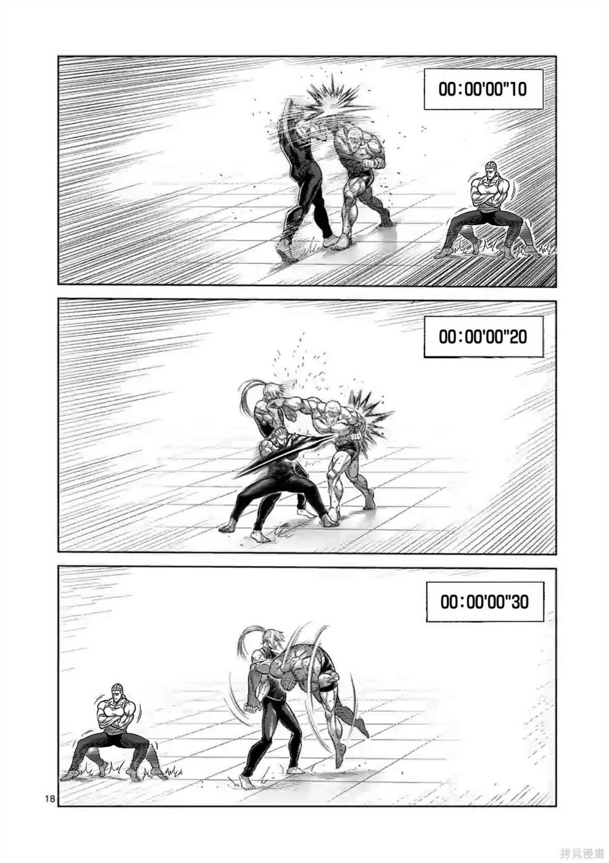 11卷番外
