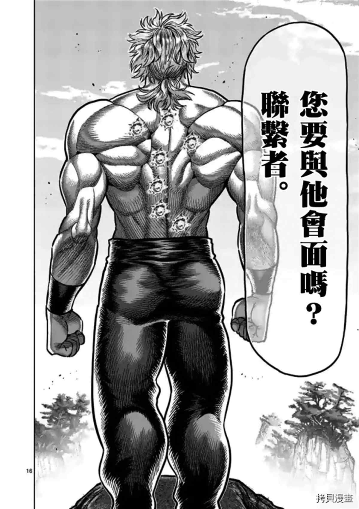 12卷番外