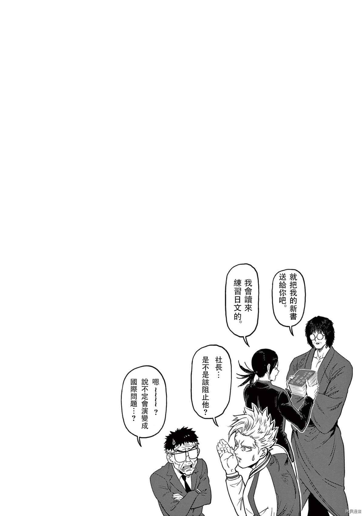 12卷番外