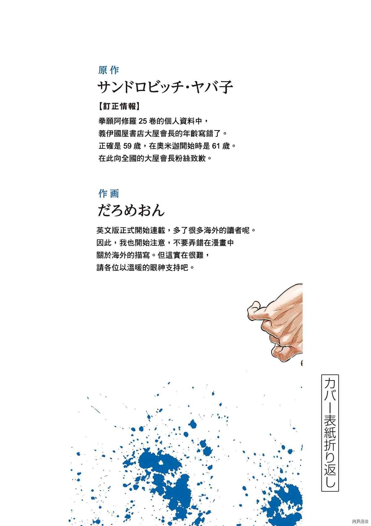 12卷番外