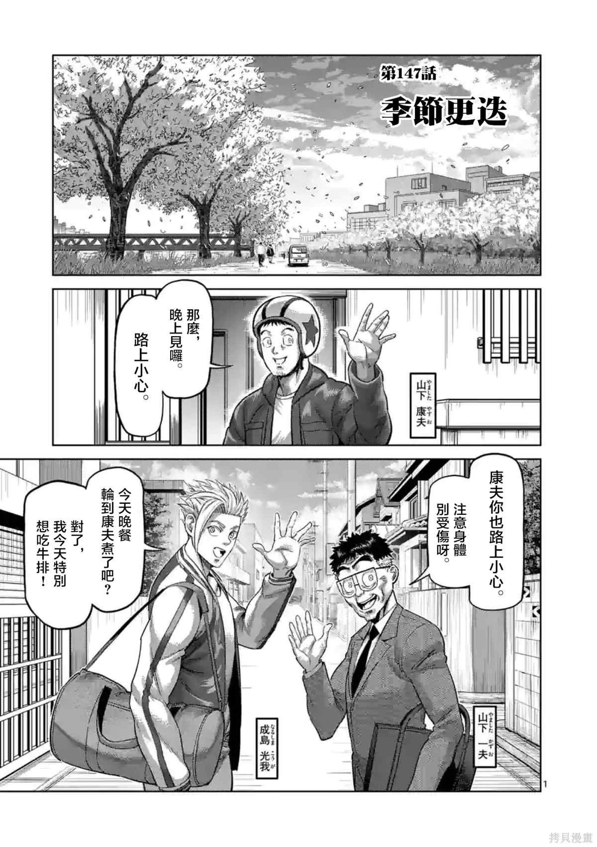 第147话