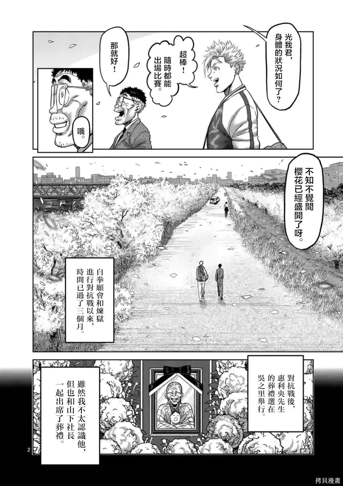 第147话