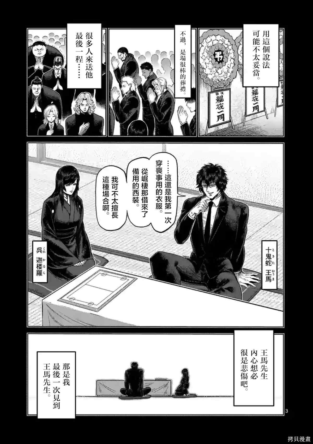 第147话