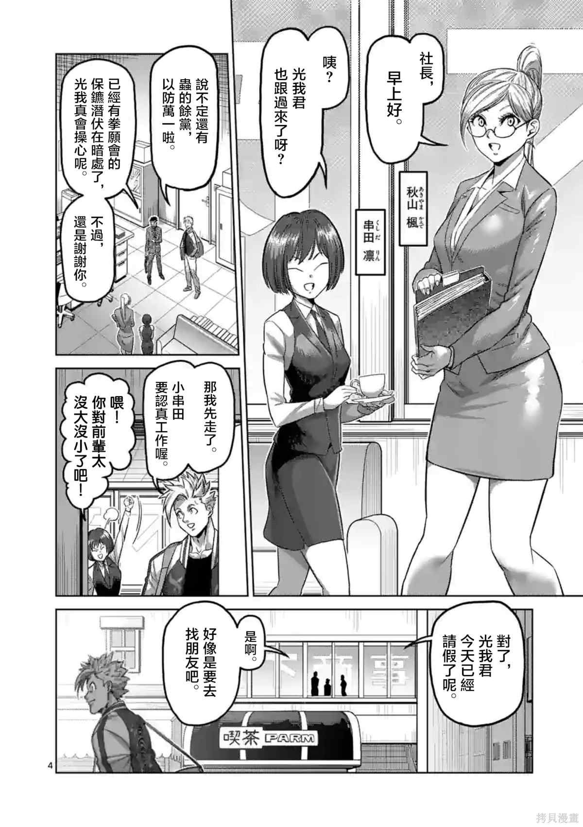 第147话