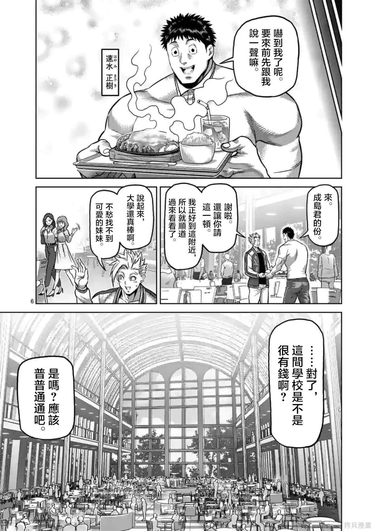第147话