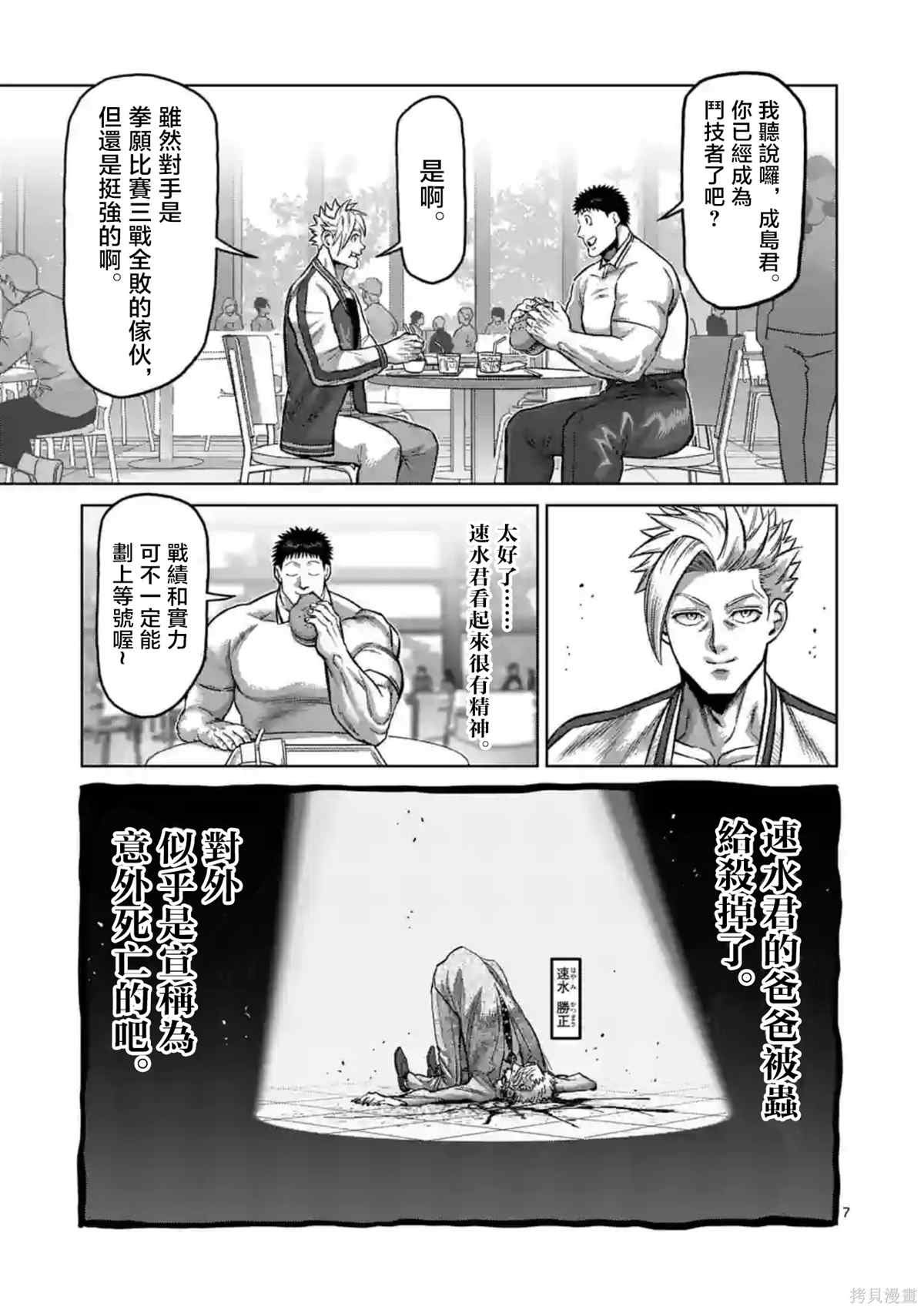 第147话