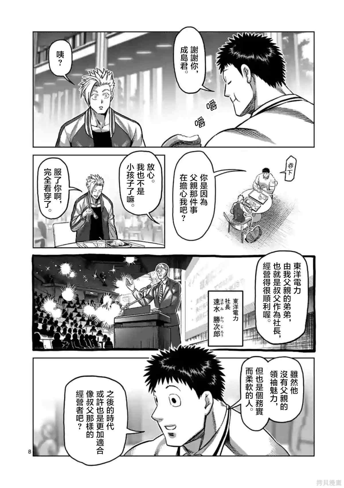 第147话