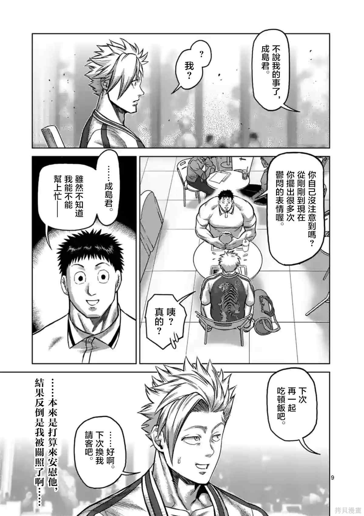 第147话
