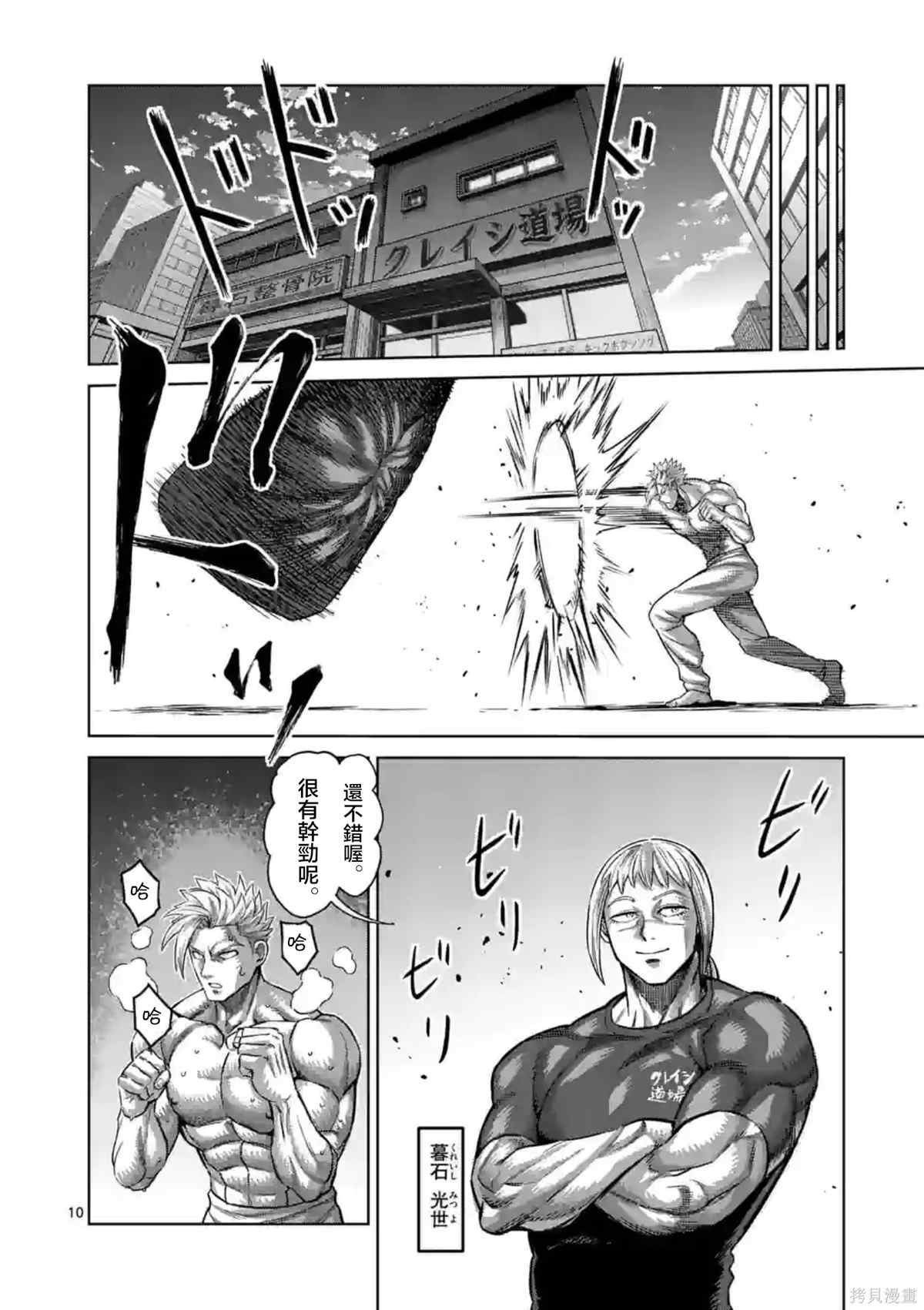 第147话