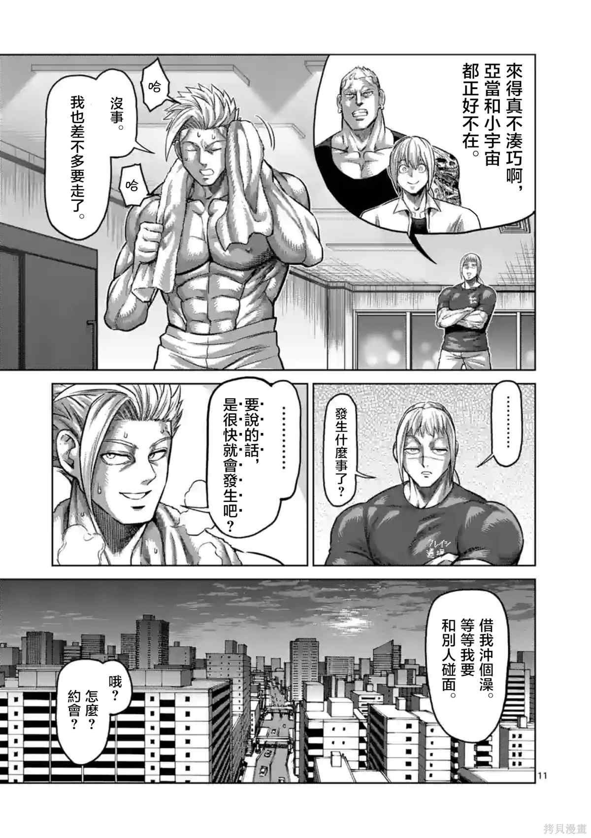 第147话